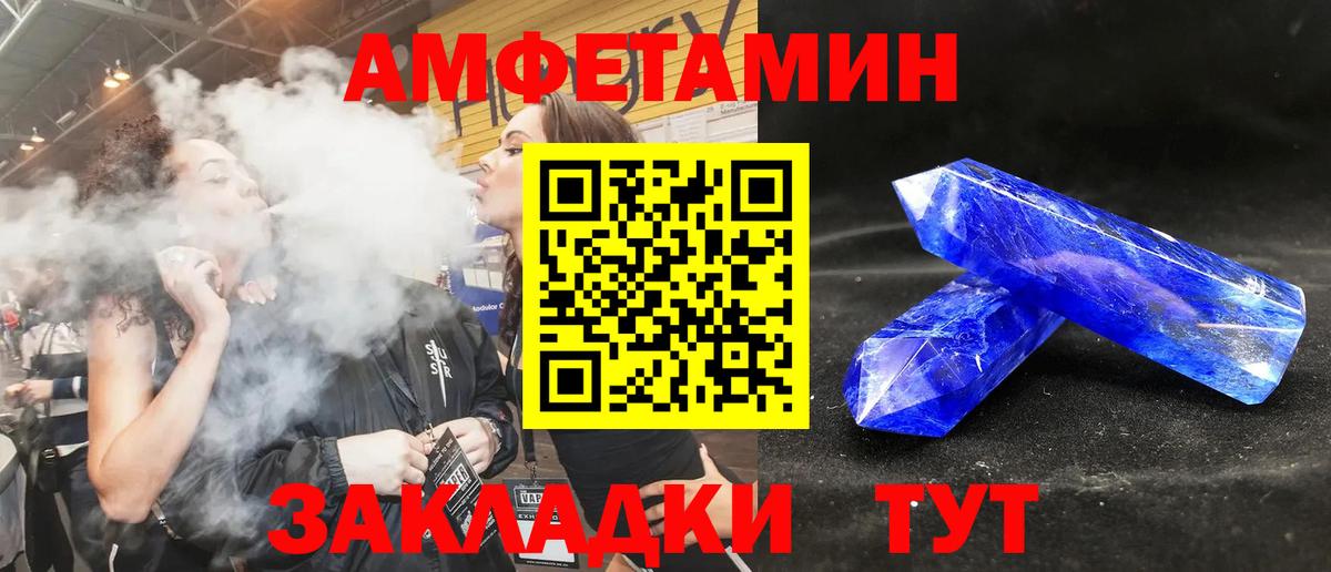 АМФЕТАМИН Premium Прохладный