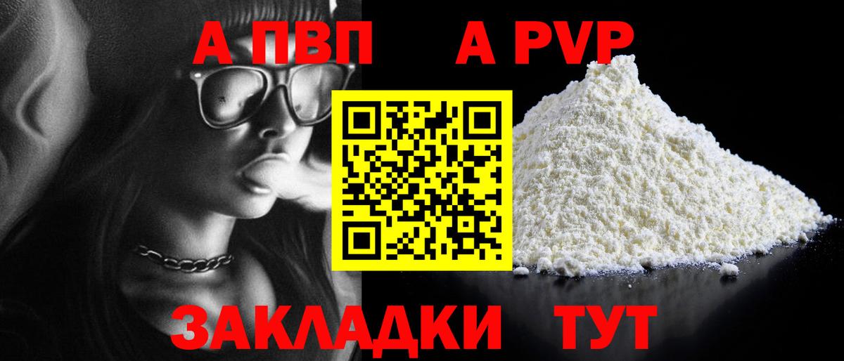 Alpha PVP СК КРИС  Alpha-PVP Соль  Alpha PVP  Alpha-PVP VHQ  Вход с VPN  Прохладный 