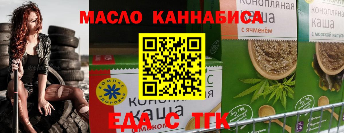 Прохладный  Cannafood марихуана  Вход с VPN 