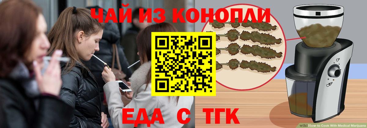 Cannafood конопля Прохладный