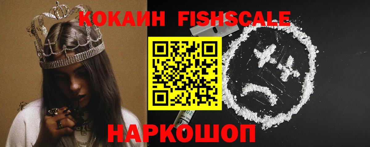 Прохладный  Кокаин Перу  Вход с VPN 
