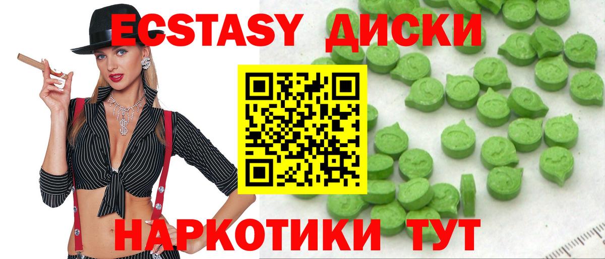 Ecstasy XTC  Вход с VPN  Прохладный  маркетплейс Telegram  ЭКСТАЗИ DUBAI  Экстази 