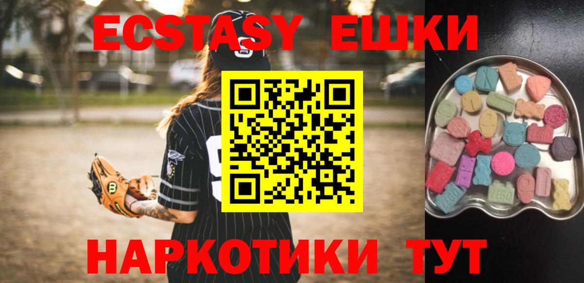 Ecstasy диски Прохладный