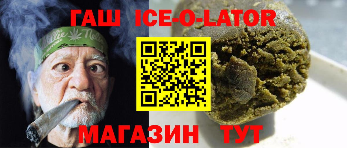 ГАШ индика сатива Прохладный