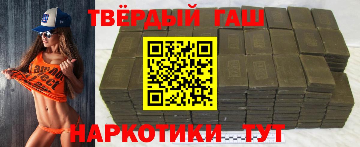 ГАШИШ ice o lator  Вход с VPN  ГАШИШ гарик  Гашиш  Прохладный 