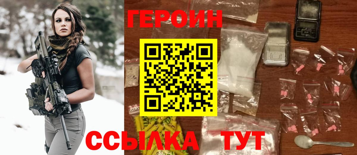 Прохладный  Героин гречка  ГЕРОИН  Вход с VPN 