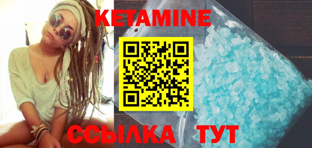 Кетамин VHQ  Вход с VPN  Прохладный  КЕТАМИН ketamine 
