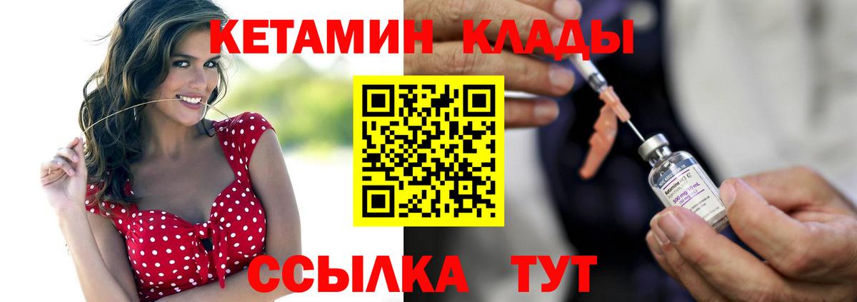КЕТАМИН ketamine Прохладный