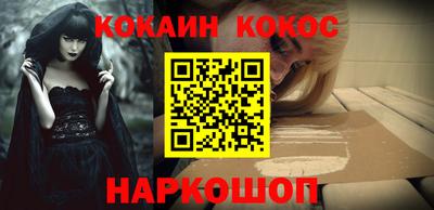 COCAINE Рузаевка