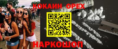 COCAINE Рузаевка