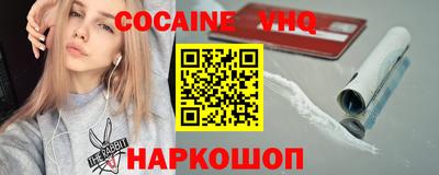 COCAINE Рузаевка