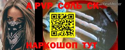 spice Рыбинск
