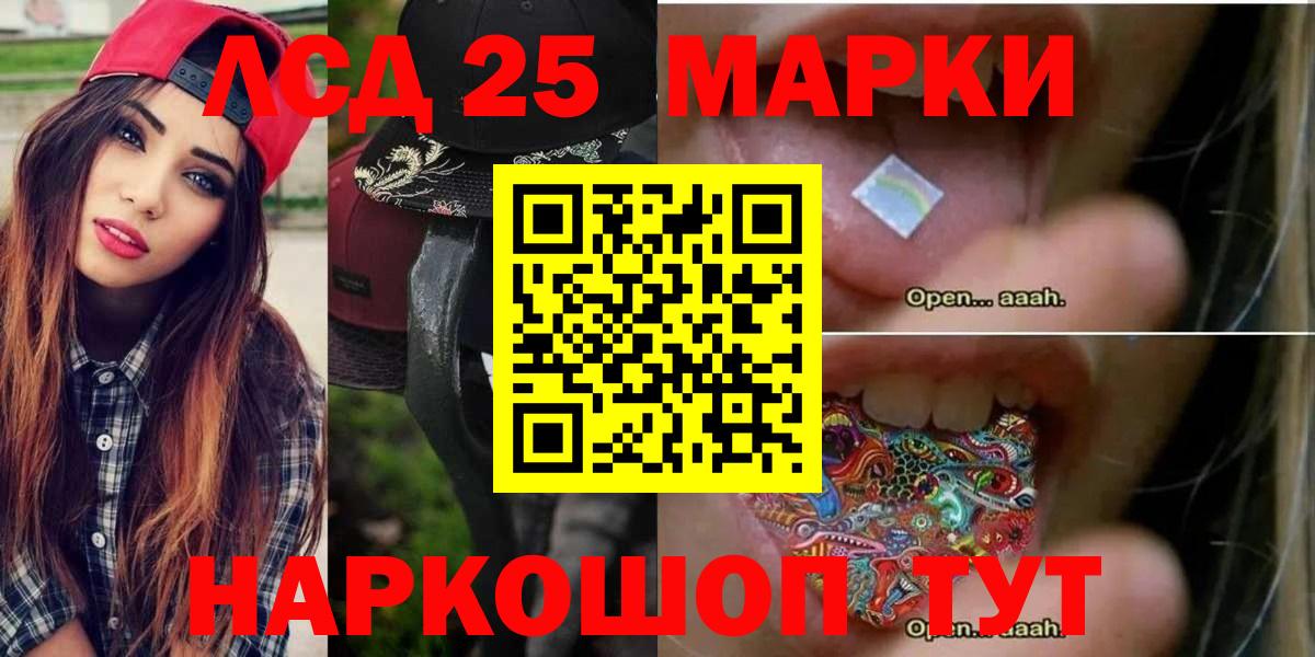 LSD-25 экстази ecstasy  LSD-25 экстази  Прохладный  Вход с VPN 