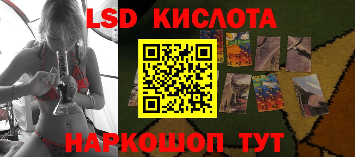Лсд 25 экстази ecstasy Прохладный