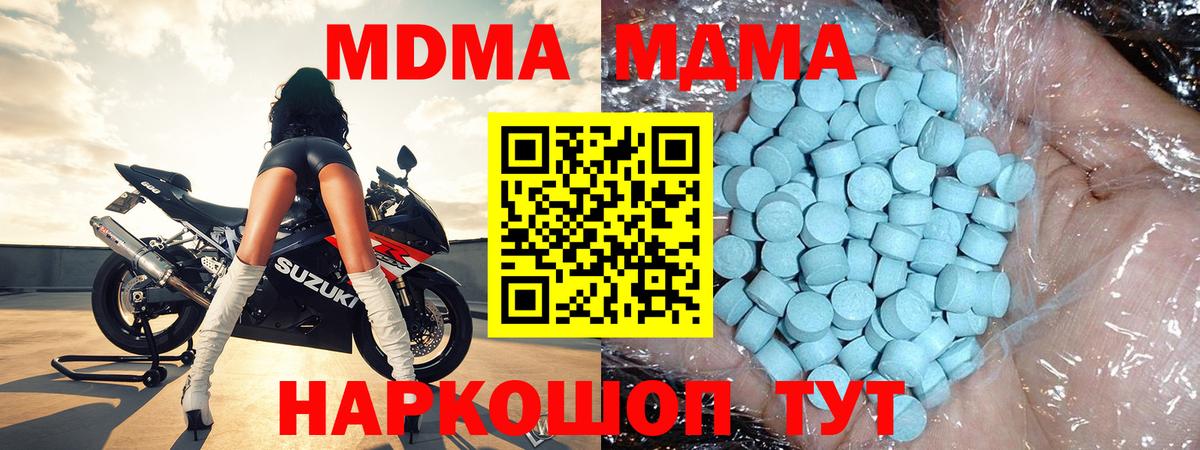 МДМА молли  Вход с VPN  Прохладный 
