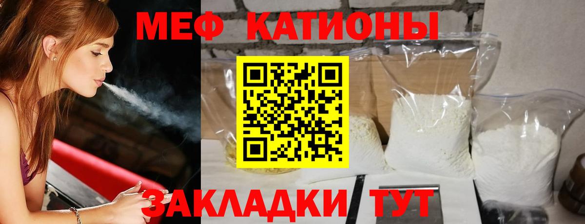 МЕФ кристаллы Прохладный