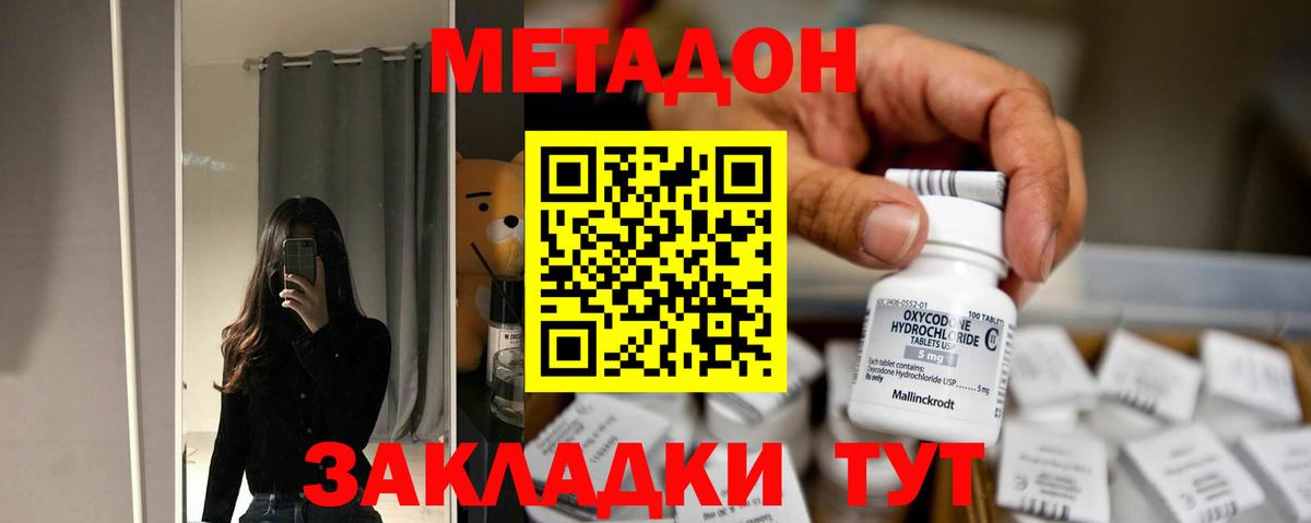 МЕТАДОН белоснежный  Метадон белоснежный  Прохладный  Вход с VPN 