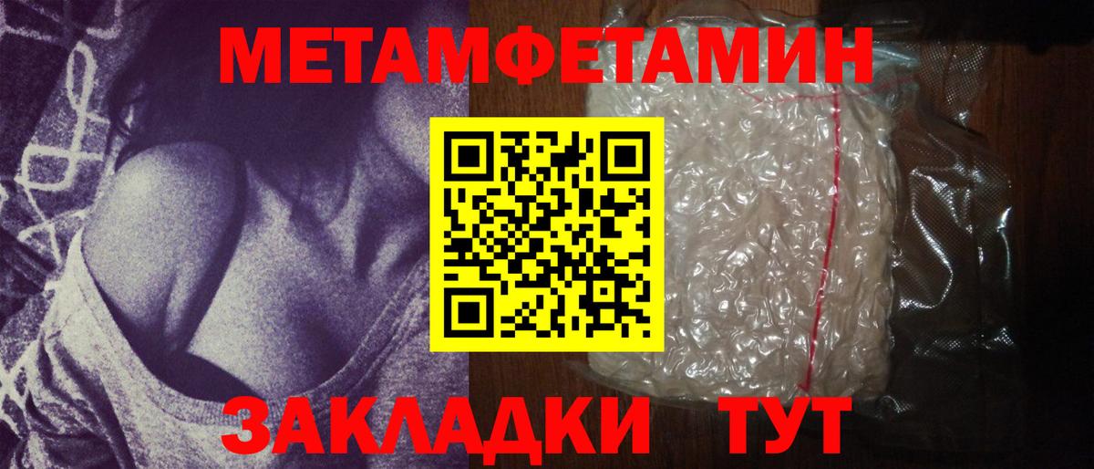 Первитин пудра Прохладный