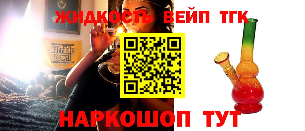 ТГК вейп  Вход с VPN  Прохладный 